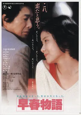雾港茶事 电影海报